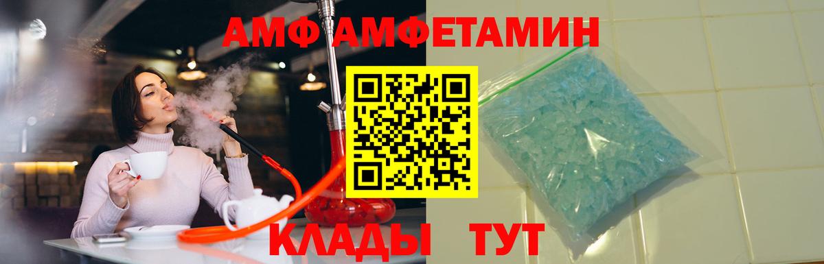 Amphetamine Premium  Вход с VPN  Амфетамин  АМФЕТАМИН  omg tor  Видное 