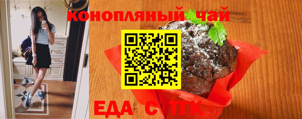 Canna-Cookies марихуана  Вход с VPN  Видное 