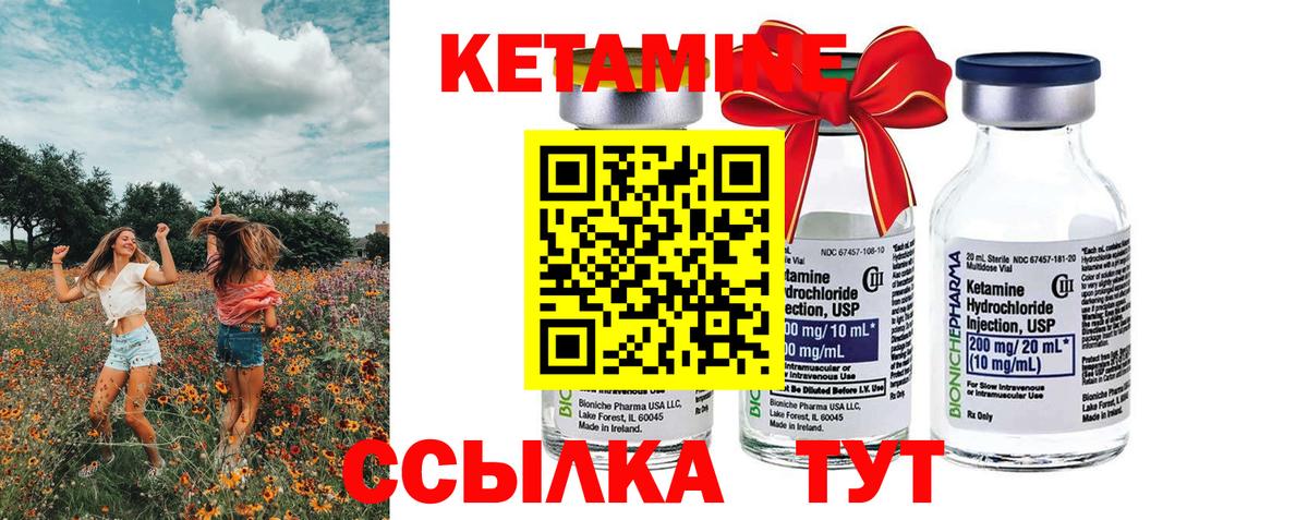 Видное  Кетамин VHQ  Вход с VPN  КЕТАМИН ketamine 