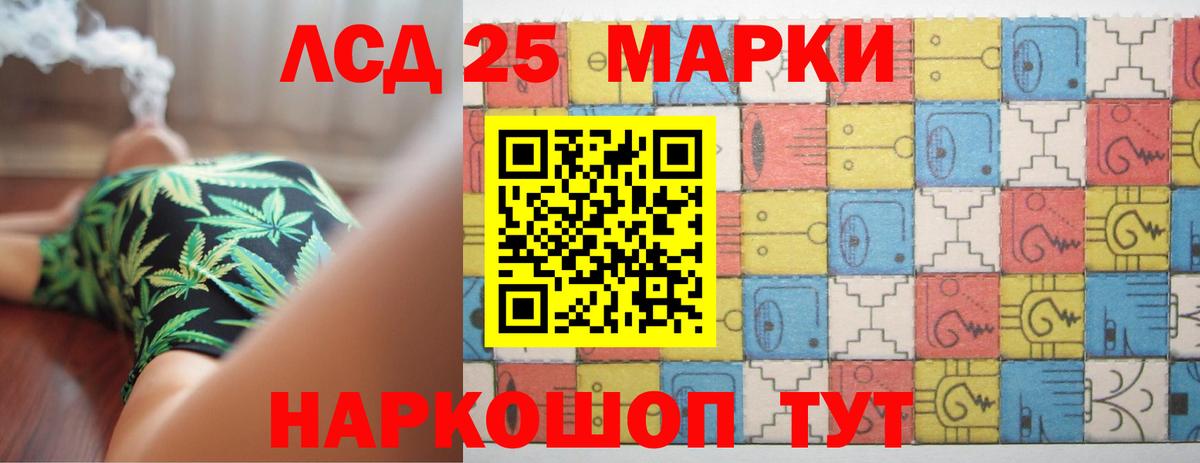 ЛСД экстази кислота Видное