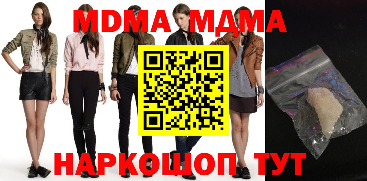 MDMA Molly  Вход с VPN  Видное  MDMA Molly 
