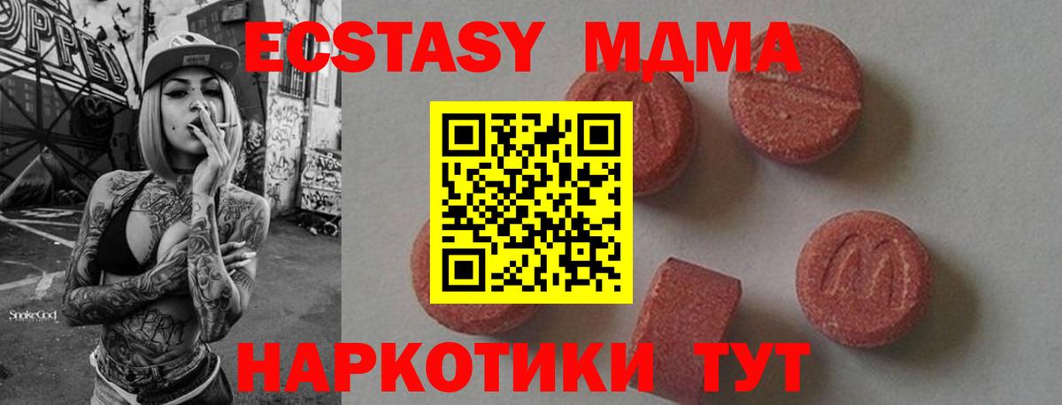 Гашиш  Конопля  Видное  КОКАИН  МДМА  Вход с VPN  Мефедрон кристаллы  Вейп ТГК  Лсд 25 