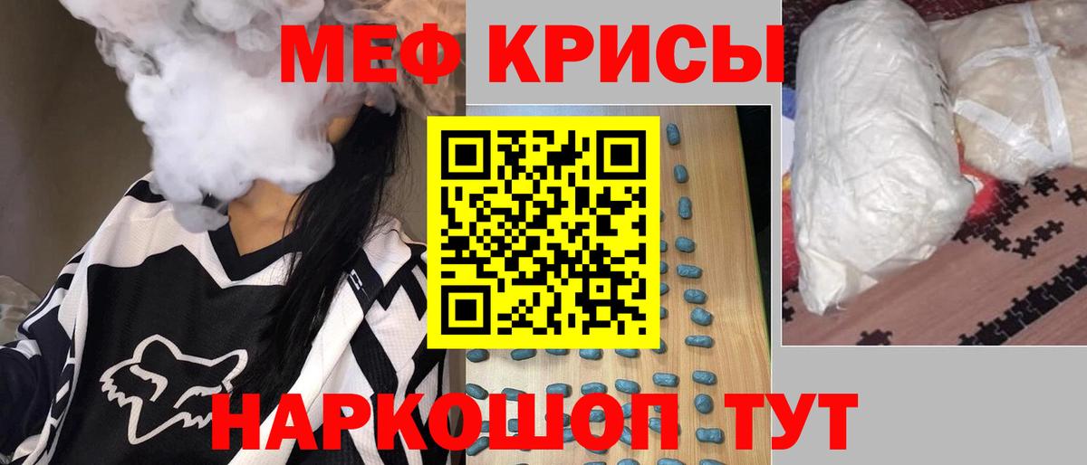Мефедрон  Видное
