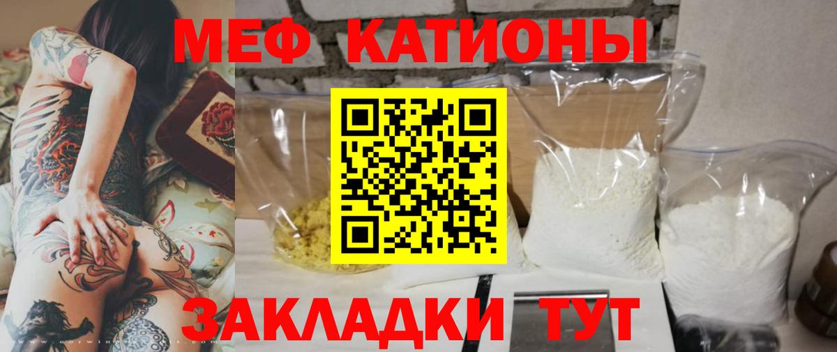 Видное  МЕФ mephedrone  Меф  Вход с VPN 