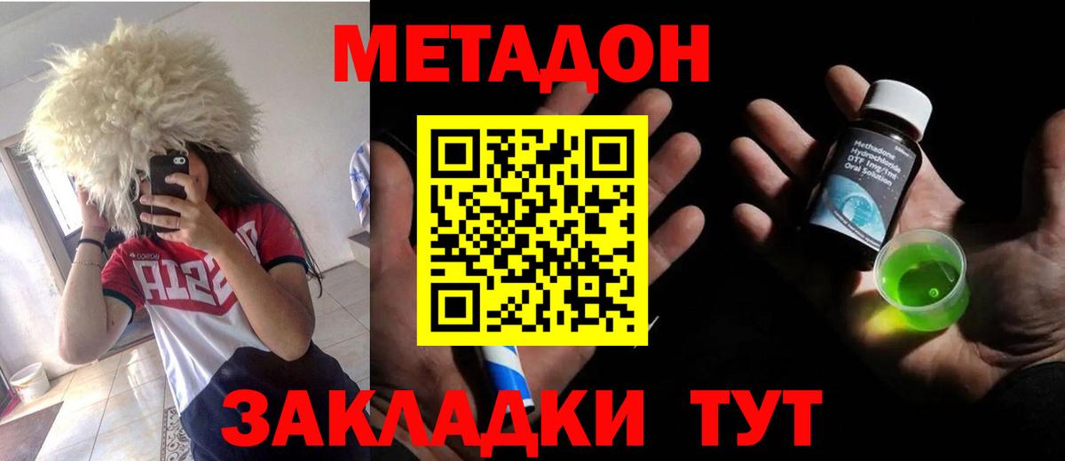Видное  Метадон VHQ  kraken зеркало  Вход с VPN  Метадон белоснежный 