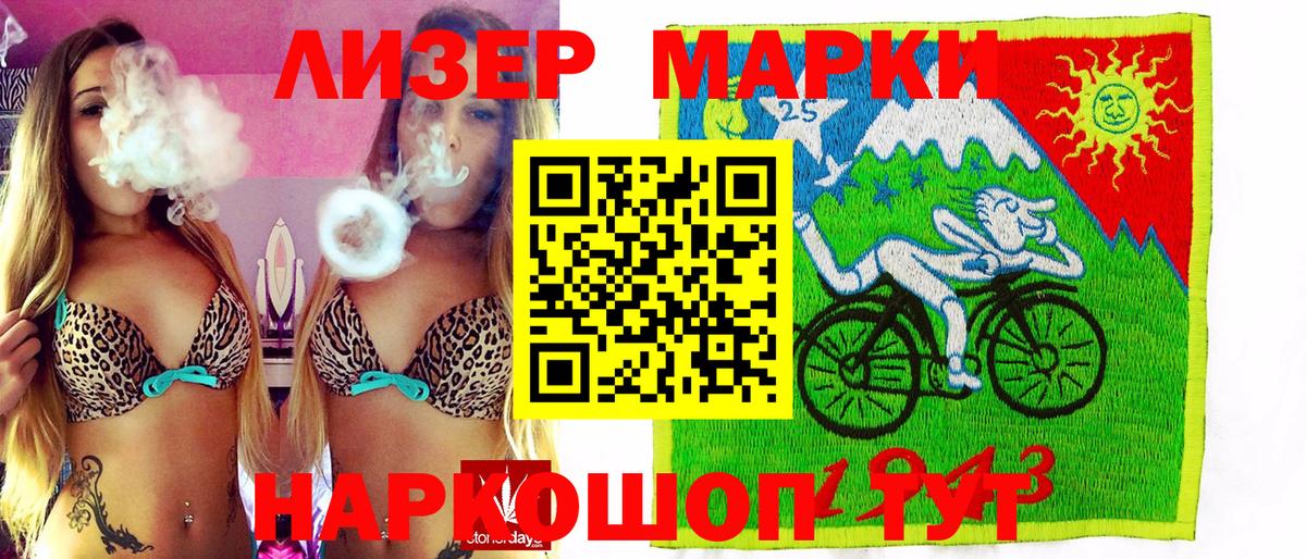 Марки N-bome  Вход с VPN  Наркотические марки 1,5мг  Видное  Наркотические марки 1,5мг 