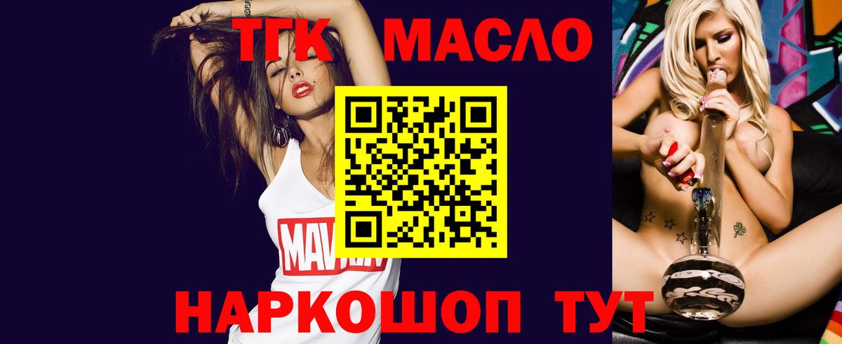 ТГК жижа  ТГК жижа  Вход с VPN  Видное 